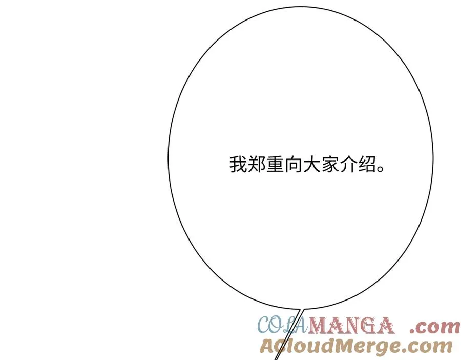 第61话 真正的女王152