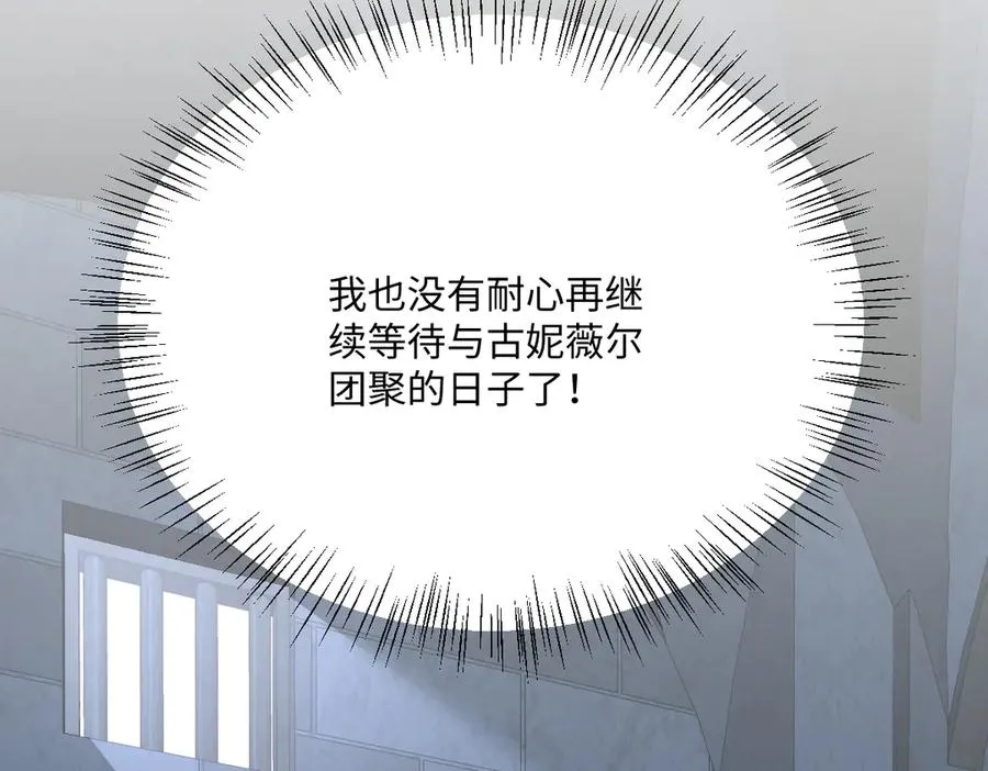 第61话 真正的女王78