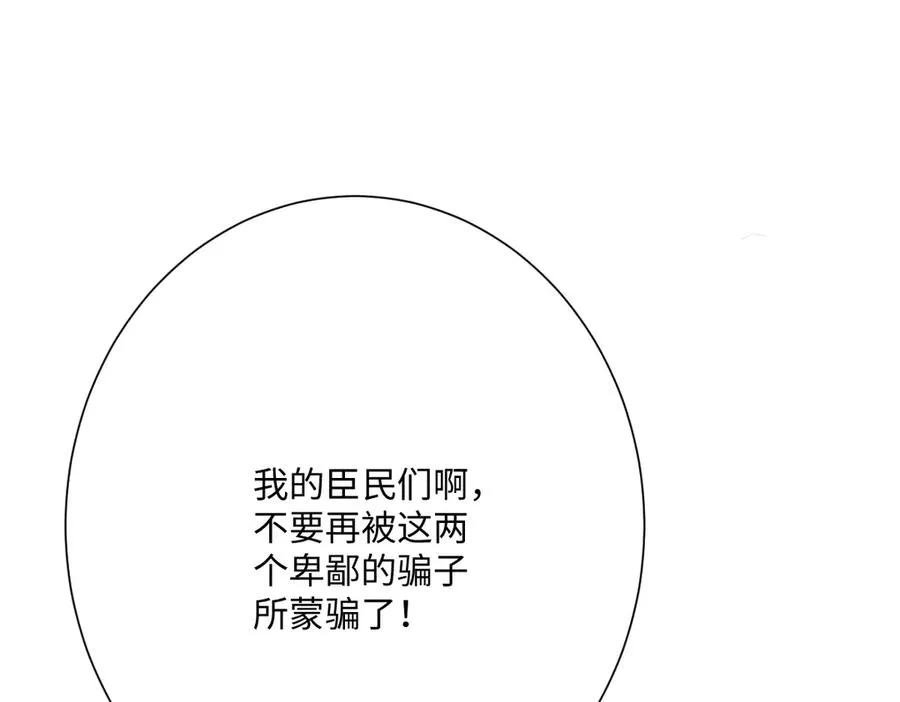 真正的女王149