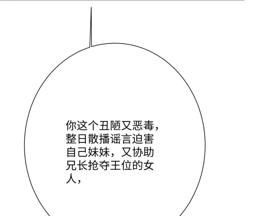 真正的女王101