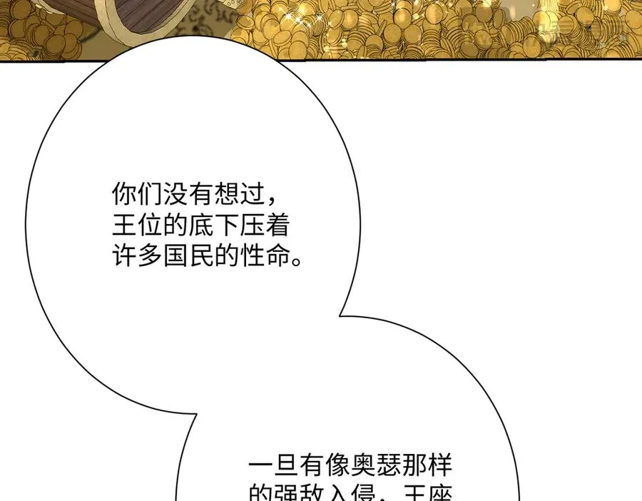 第62话 骚乱29