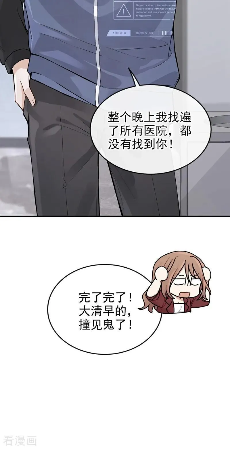 第58话 她怎么不中计！44