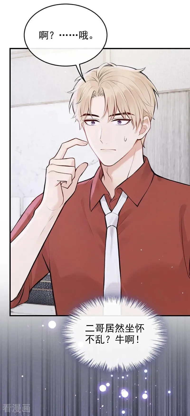 第56话 我更想要她的心！37