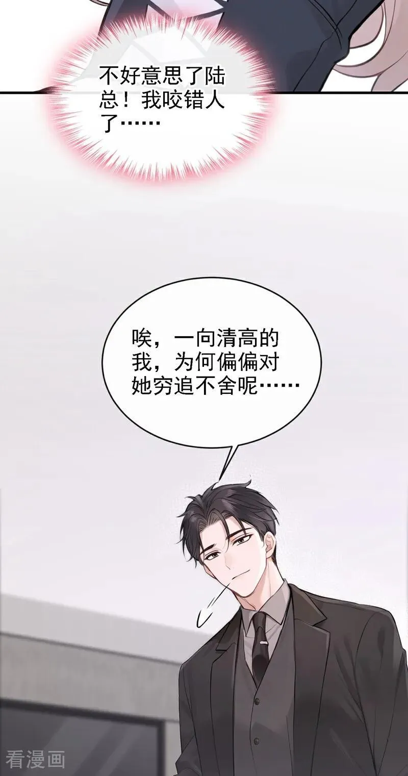 第54话 可恶，被算计了！28