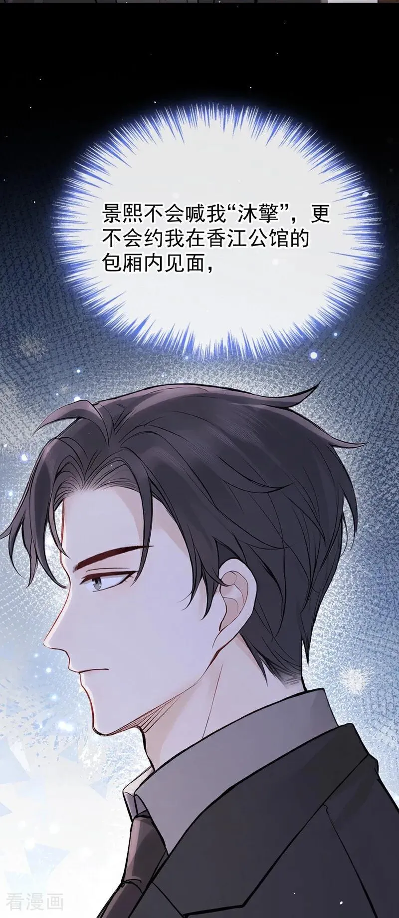 第53话 景熙有危险！35