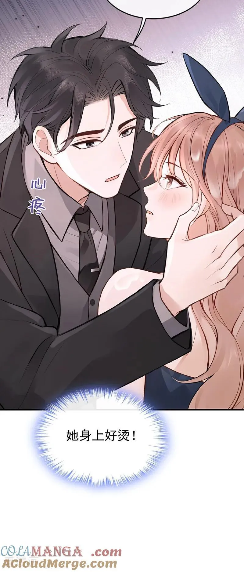 第54话 可恶，被算计了！15