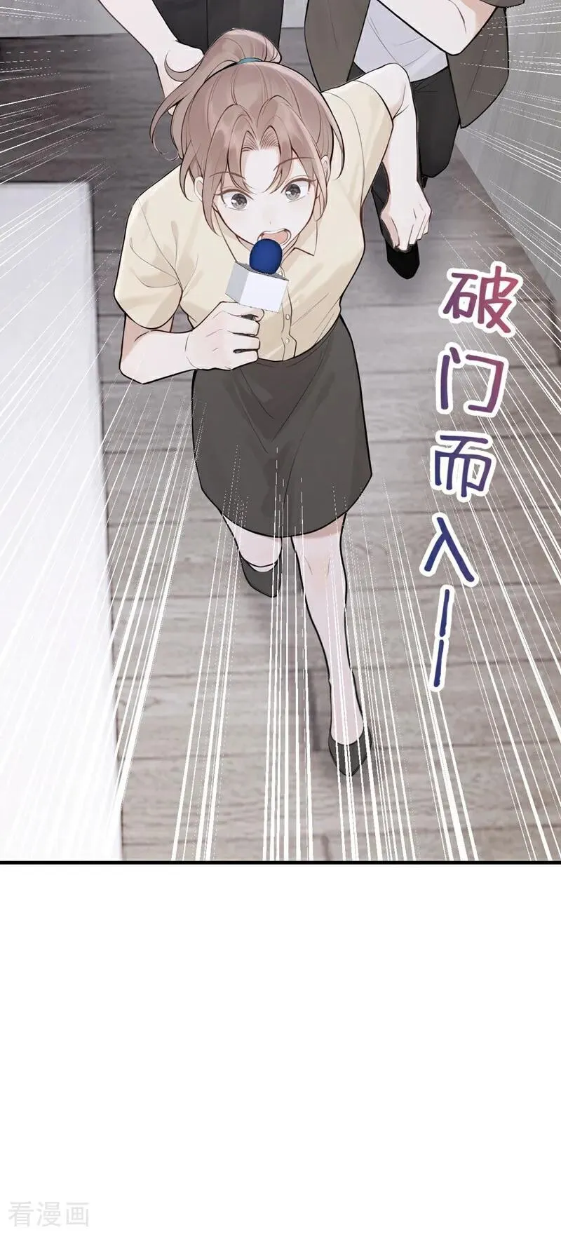 第56话 我更想要她的心！13