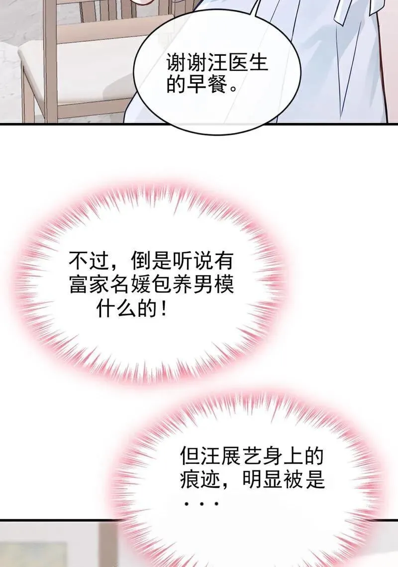 第58话 她怎么不中计！35
