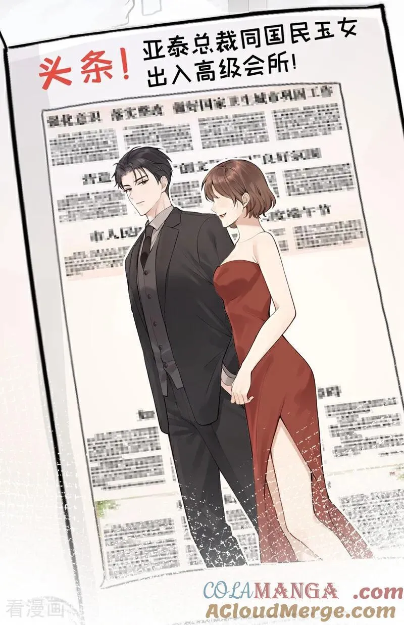 第58话 她怎么不中计！12