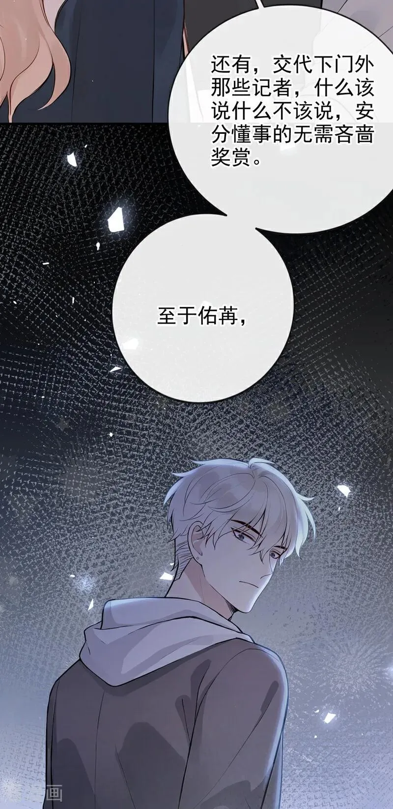 第56话 我更想要她的心！39