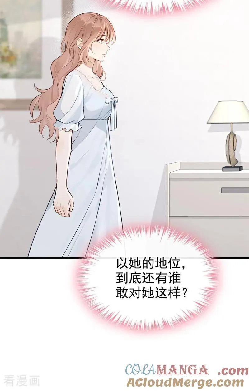 第58话 她怎么不中计！36