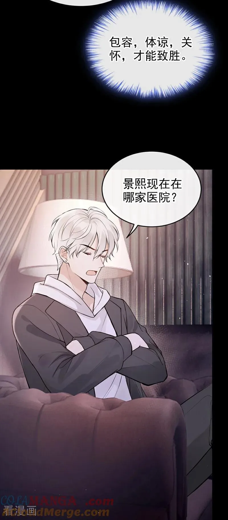 第57话 谁这么大胆子？！20