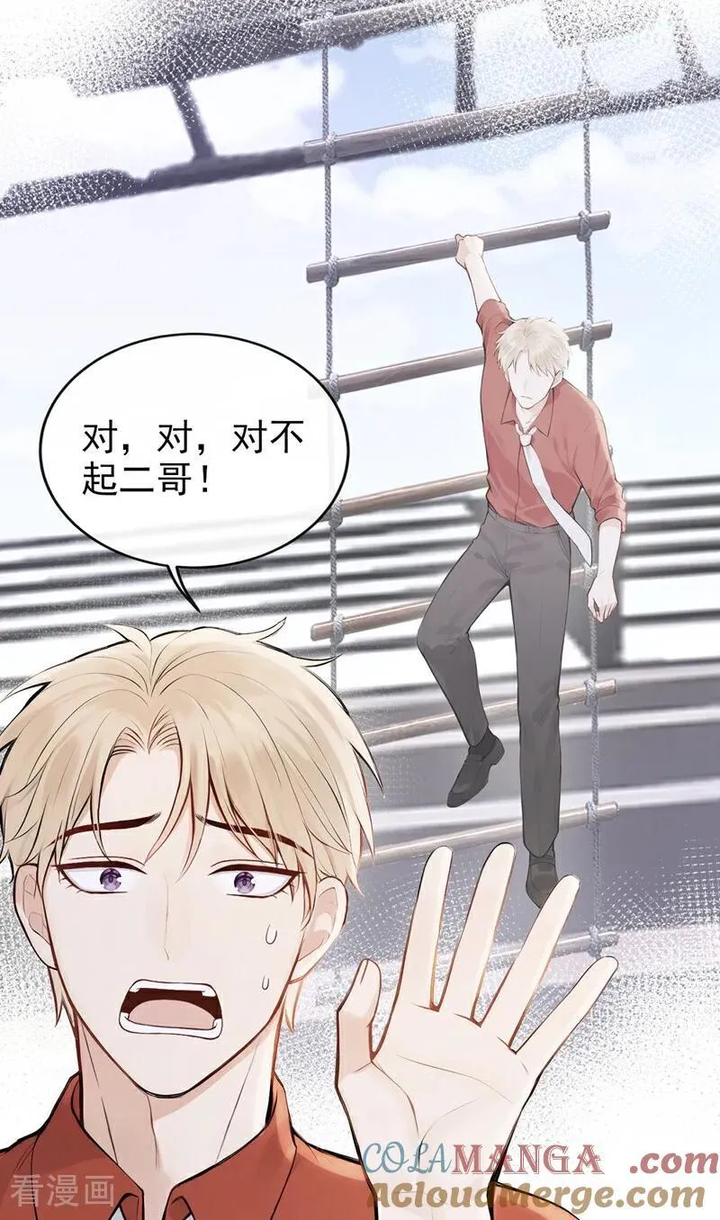 第56话 我更想要她的心！28