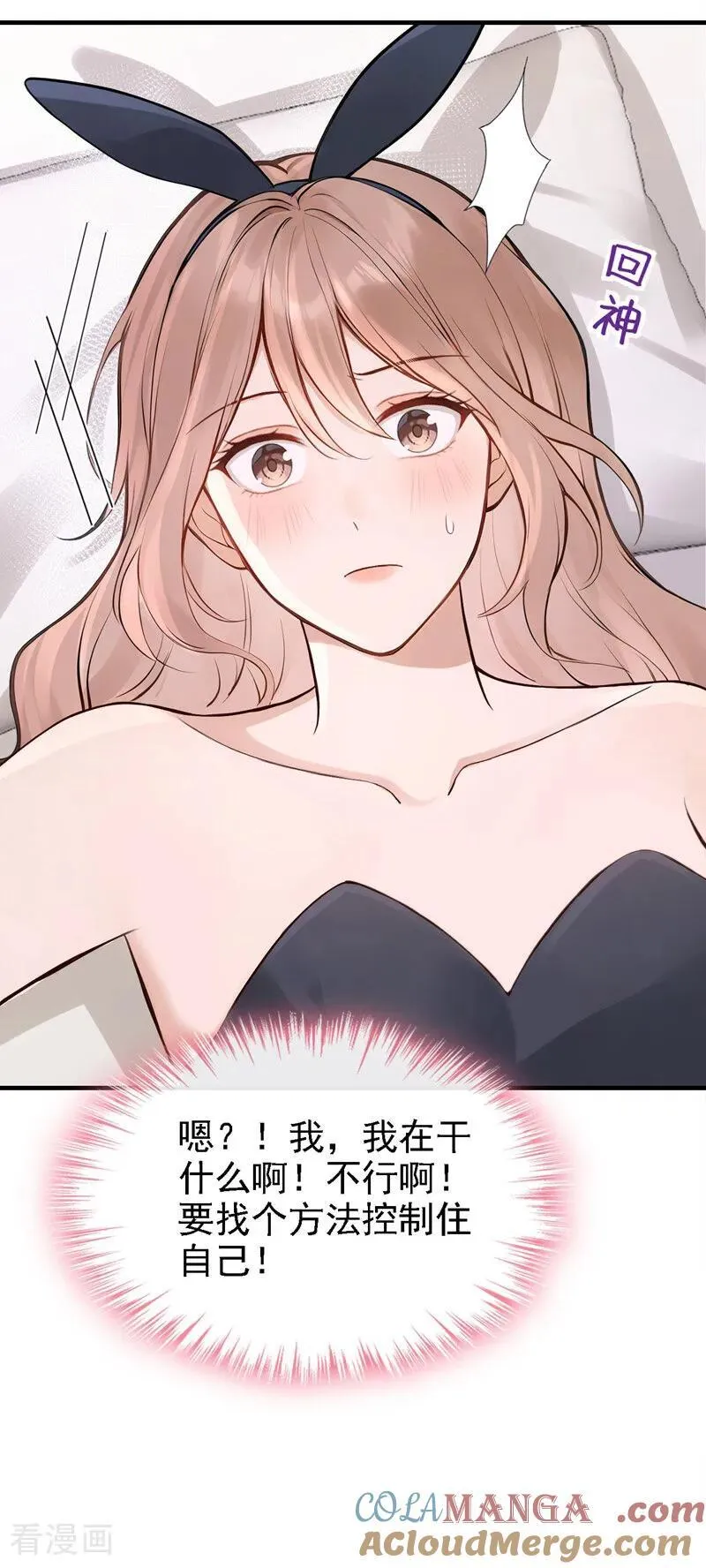 第54话 可恶，被算计了！24