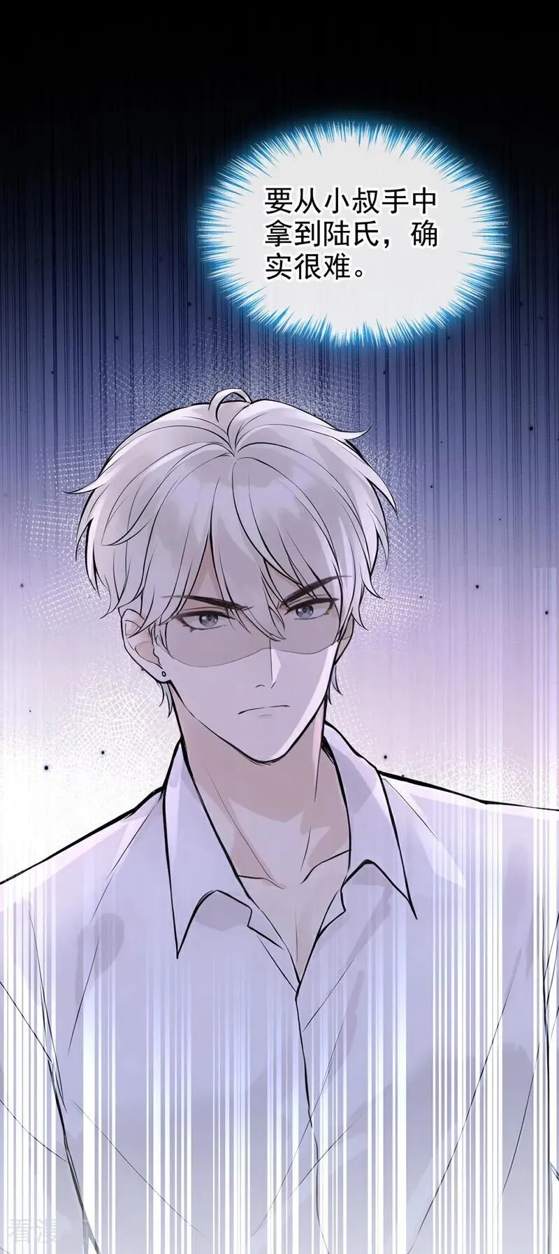 第62话 让我出差？19