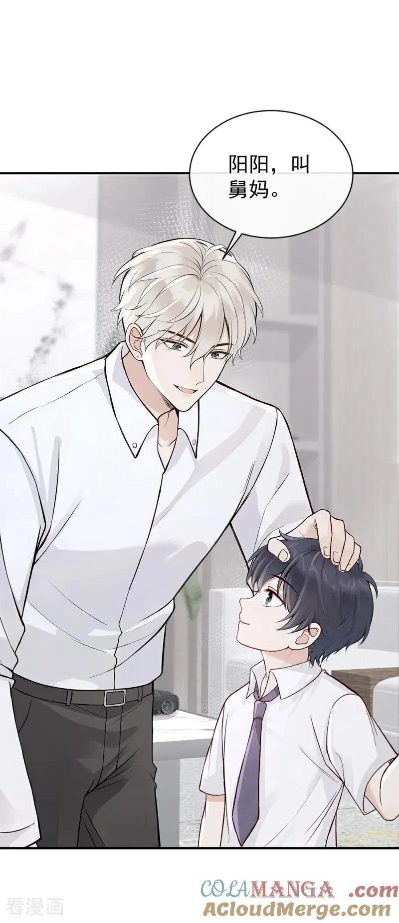 第62话 让我出差？36