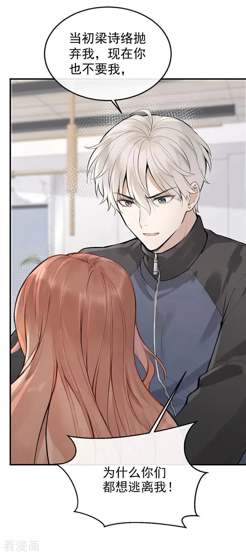 第59话 我要跟你订婚！21