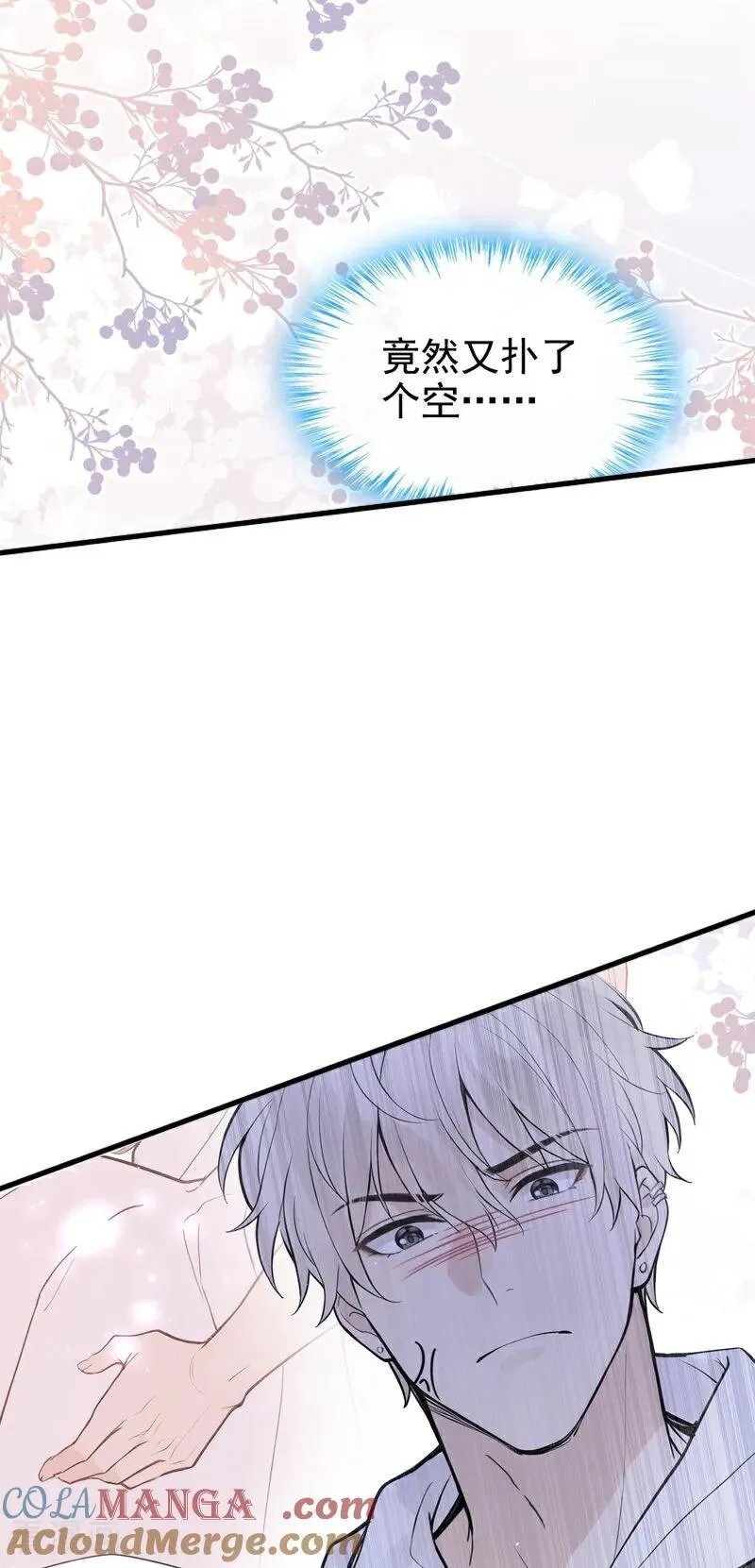 第56话 我更想要她的心！16