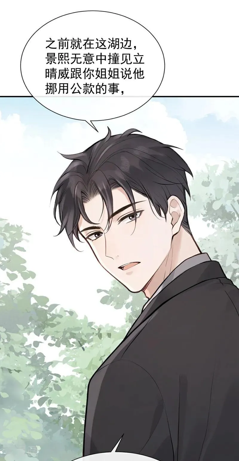 第62话 让我出差？5