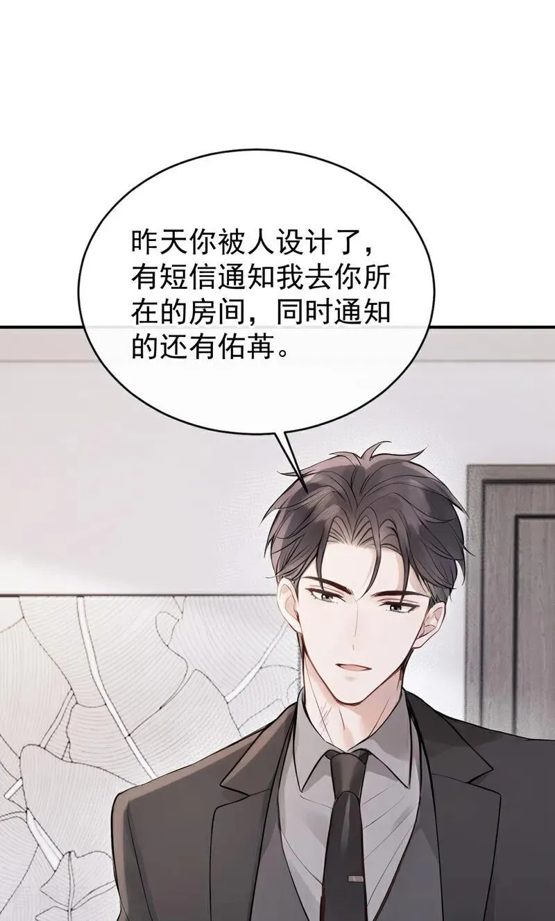第60话 吃醋的样子真可爱29