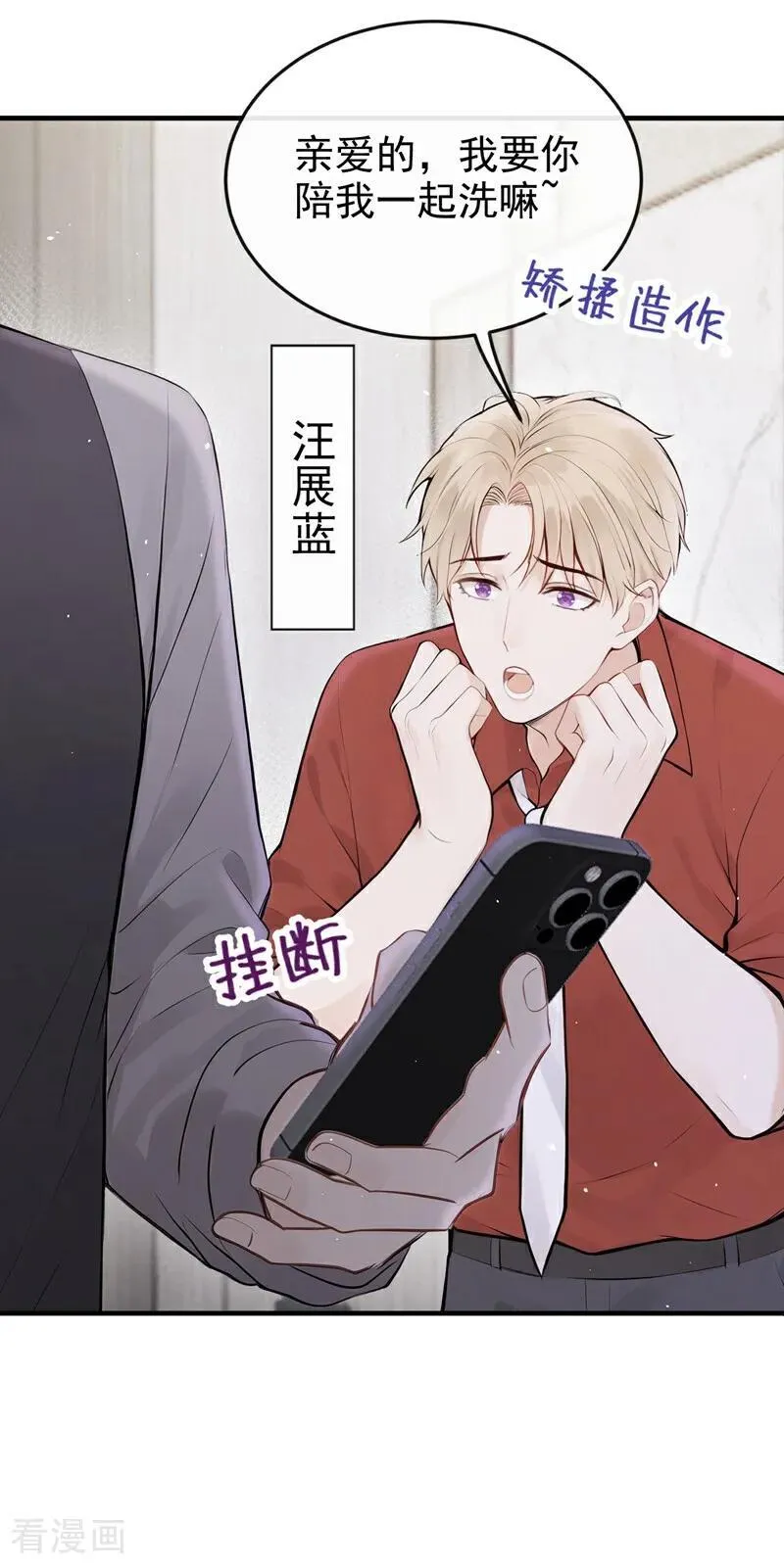 第56话 我更想要她的心！25