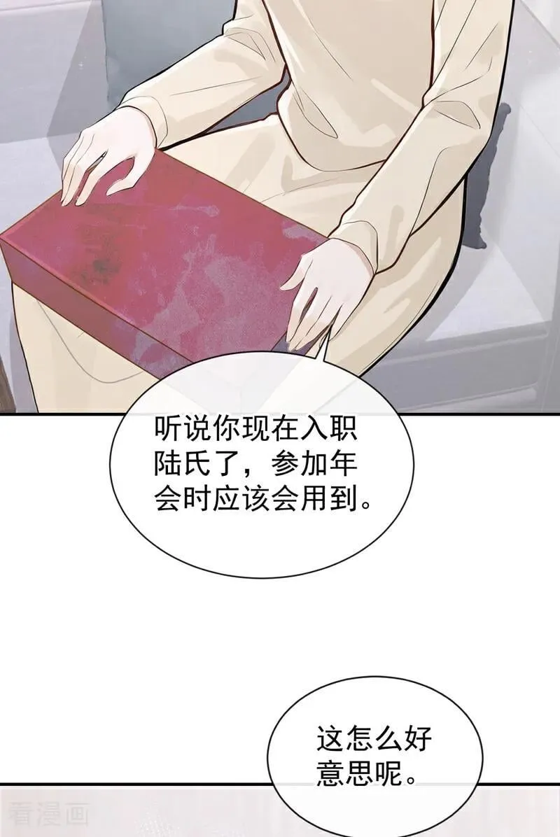第62话 让我出差？23