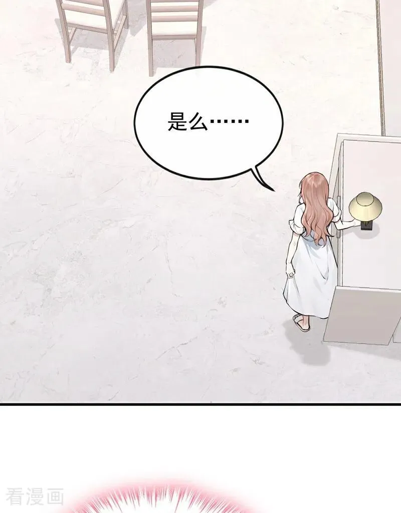 第58话 她怎么不中计！7