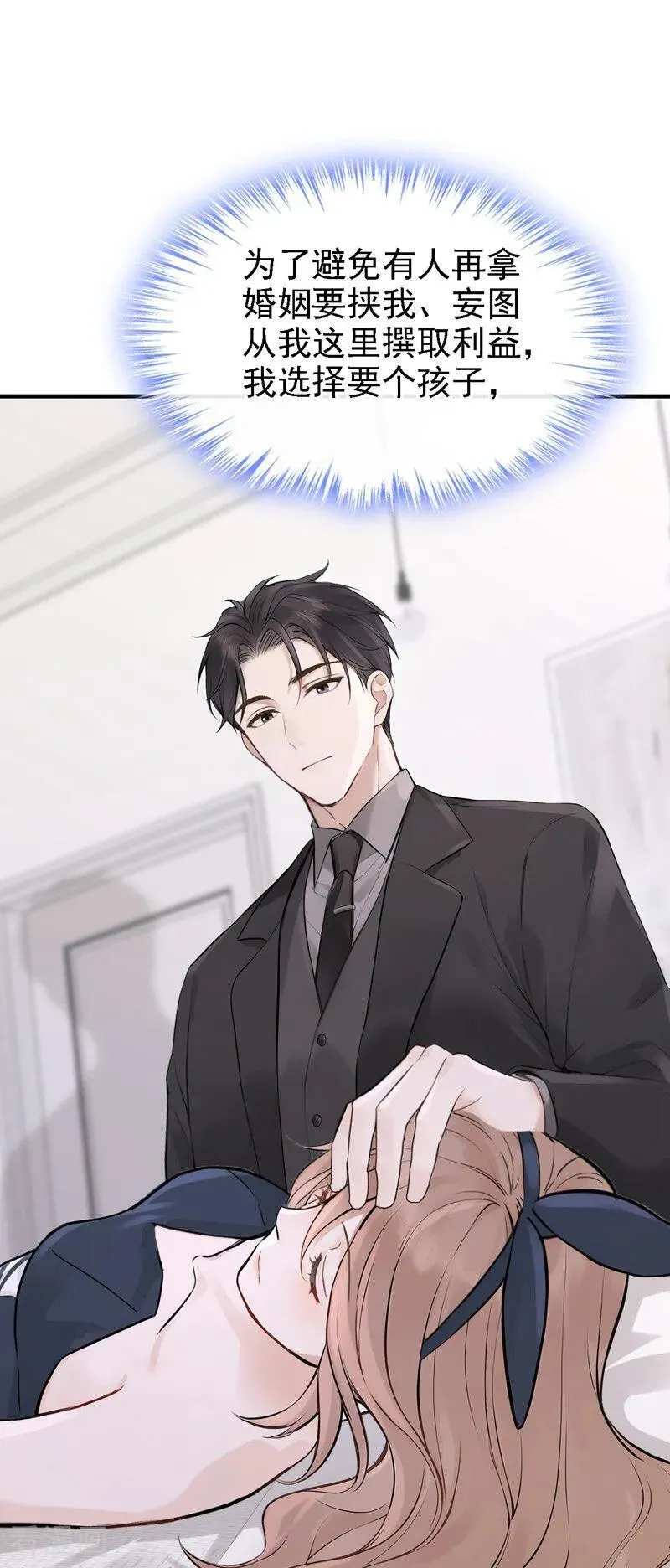 第54话 可恶，被算计了！37