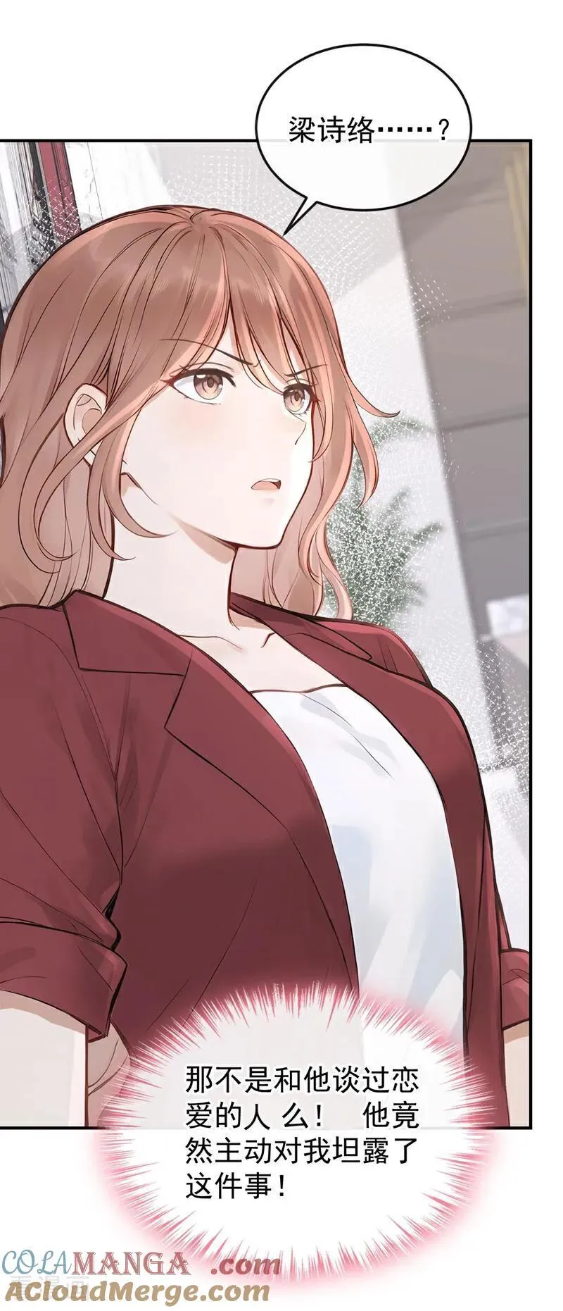 第59话 我要跟你订婚！22