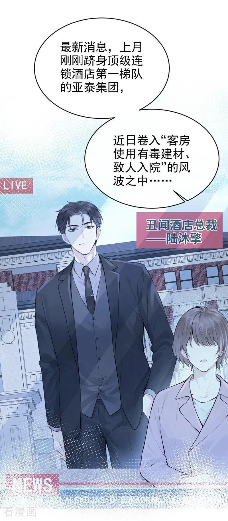 第54话 可恶，被算计了！31