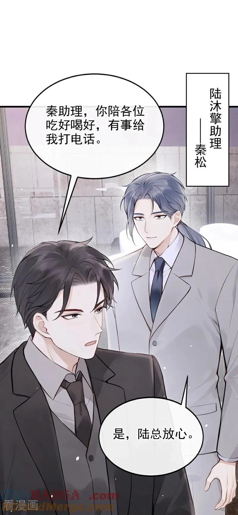 第53话 景熙有危险！34
