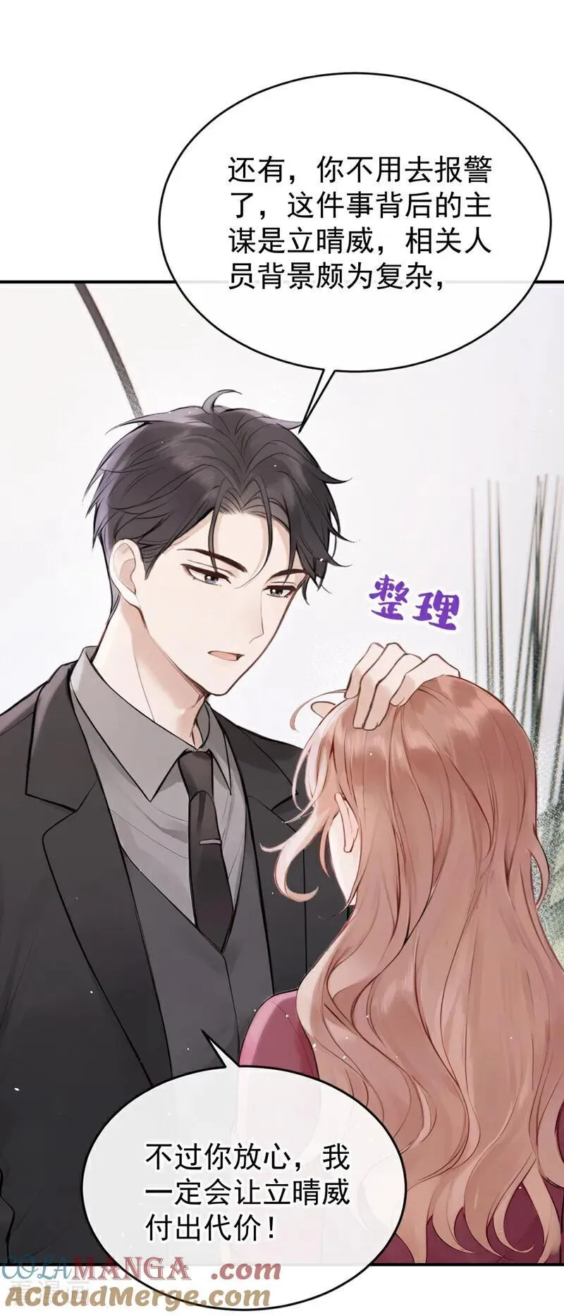 第60话 吃醋的样子真可爱34