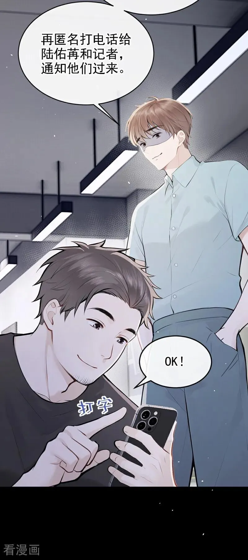 第53话 景熙有危险！25