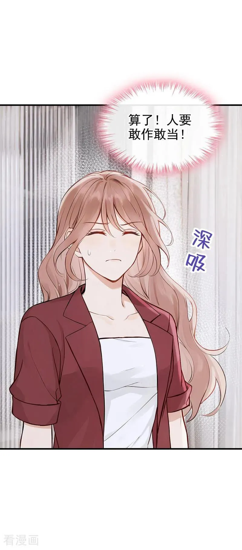 第61话 那你亲我？1