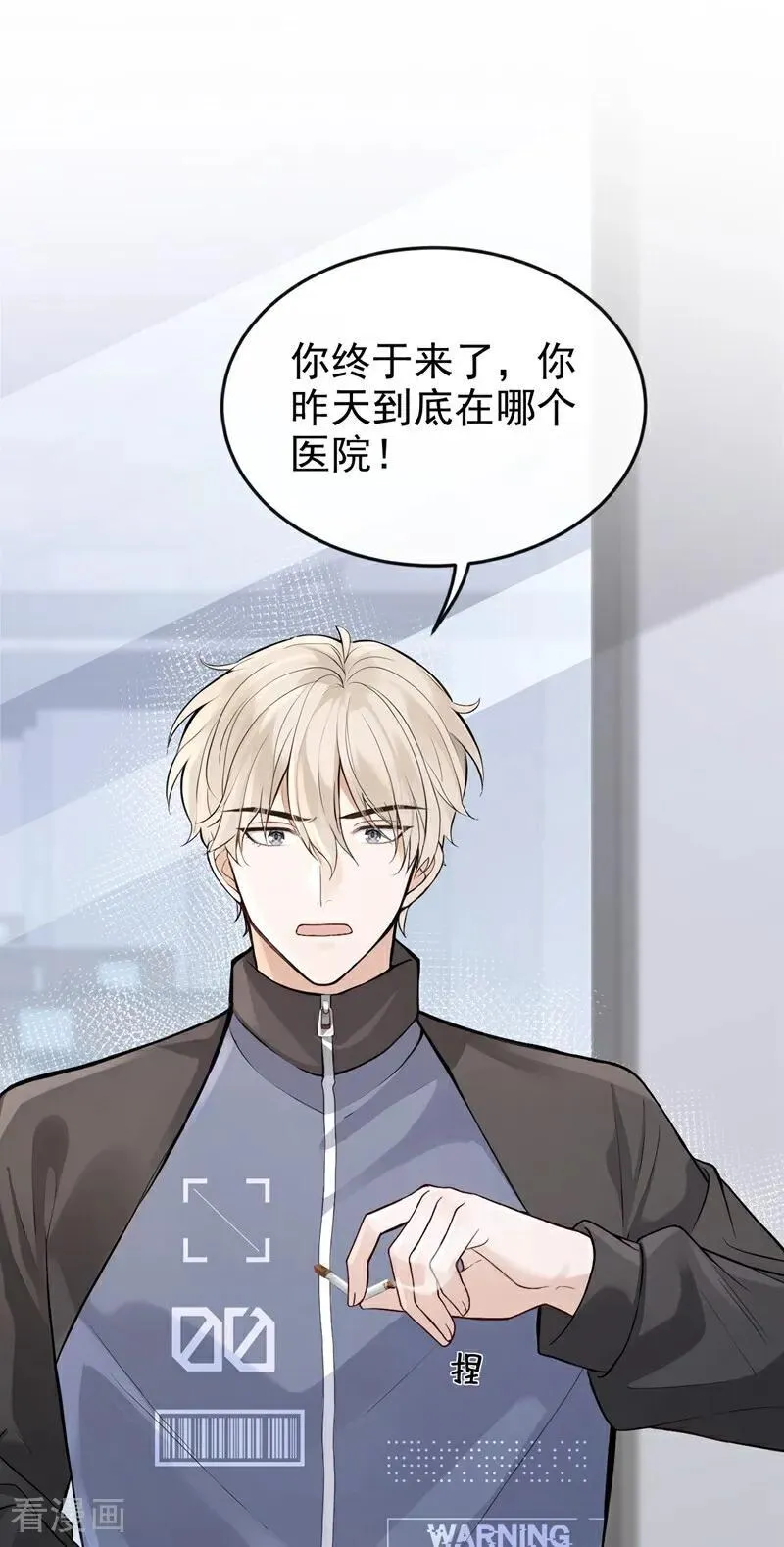 第58话 她怎么不中计！43