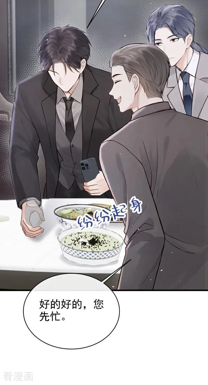 第53话 景熙有危险！33