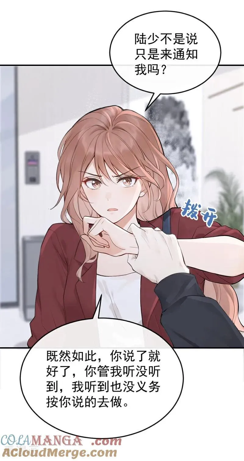 第59话 我要跟你订婚！12
