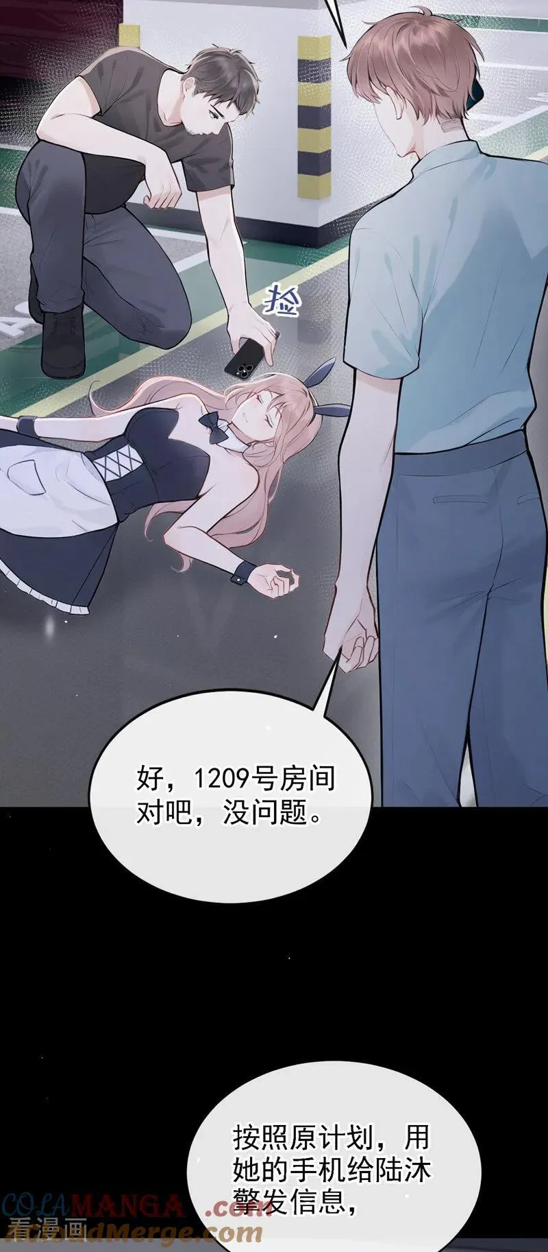 第53话 景熙有危险！24