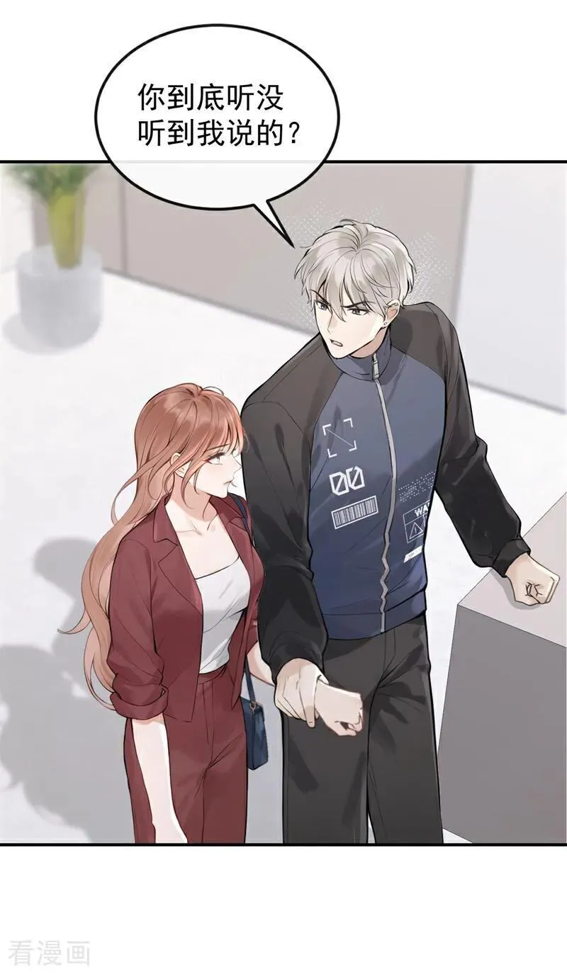 第59话 我要跟你订婚！11