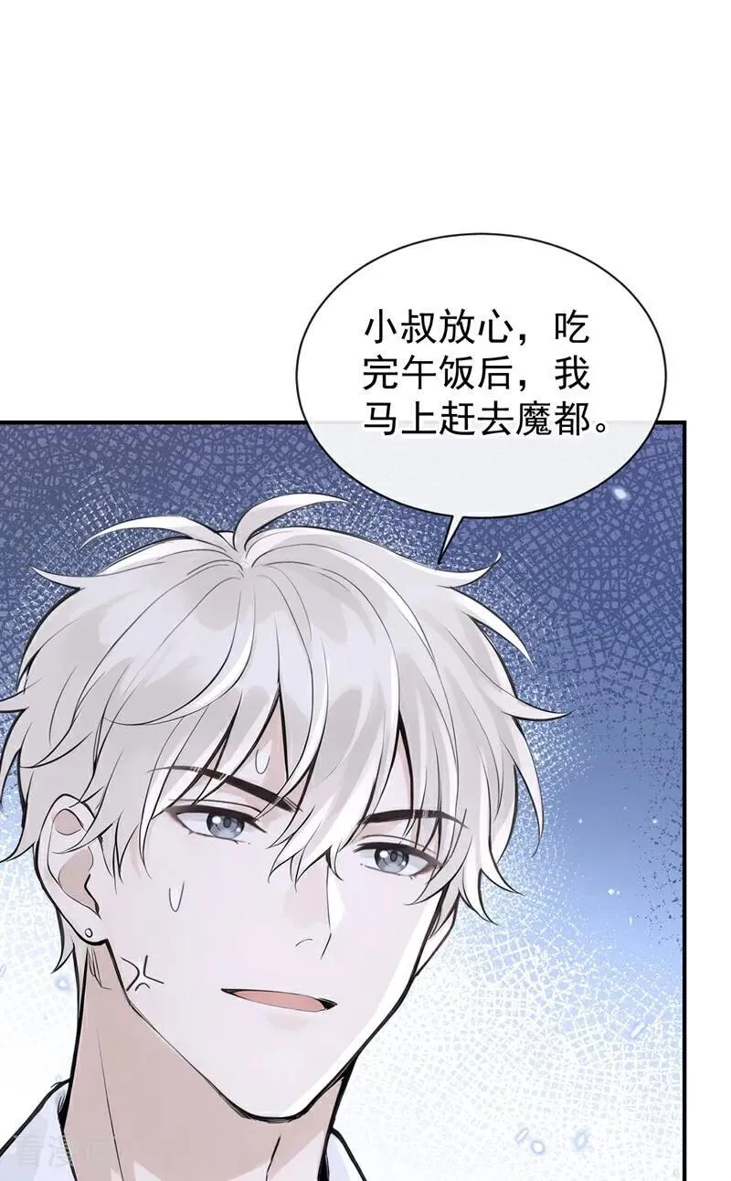 第62话 让我出差？15
