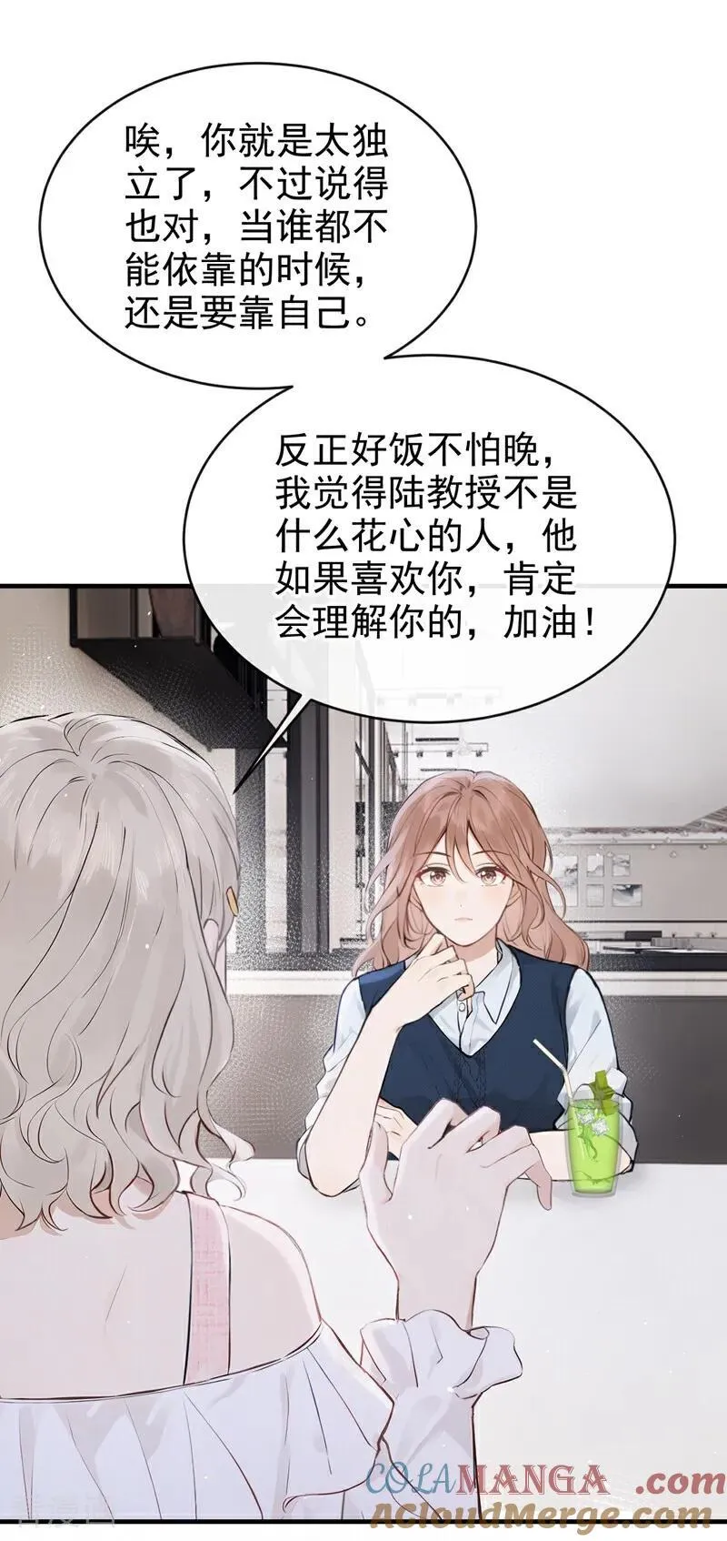 第61话 那你亲我？32