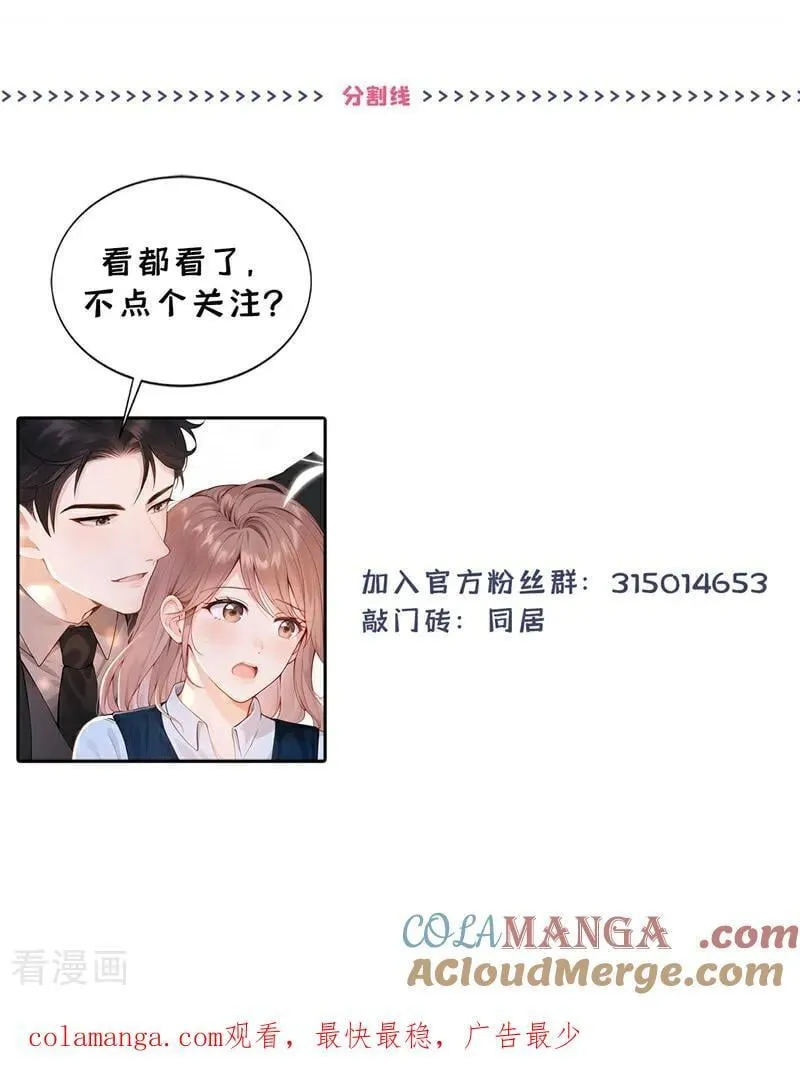 第55话 记者在门口了？36
