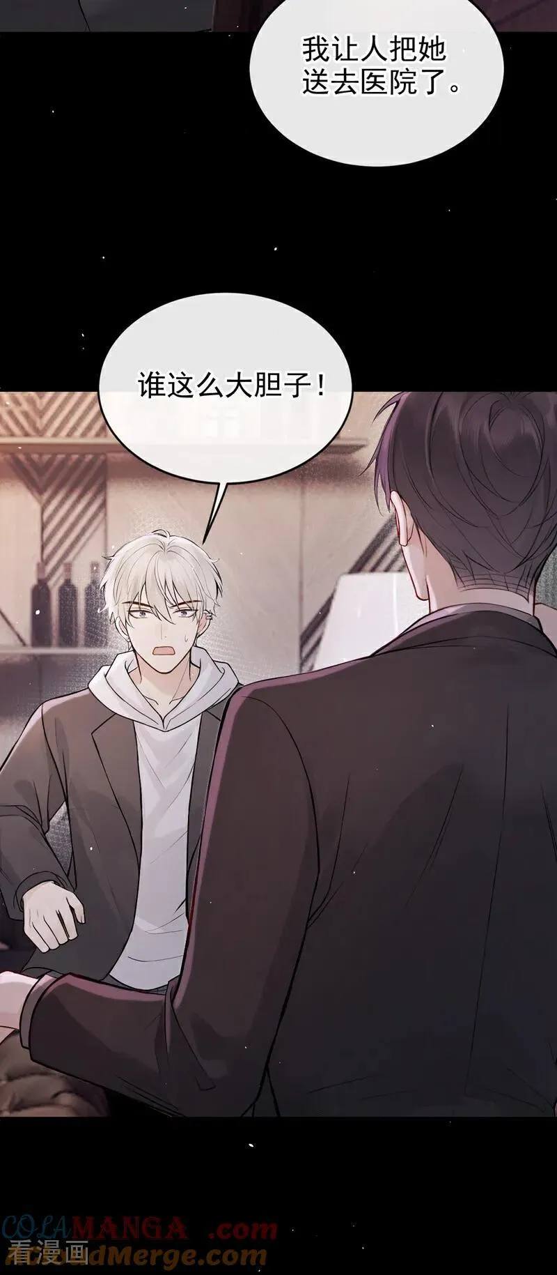 第57话 谁这么大胆子？！10