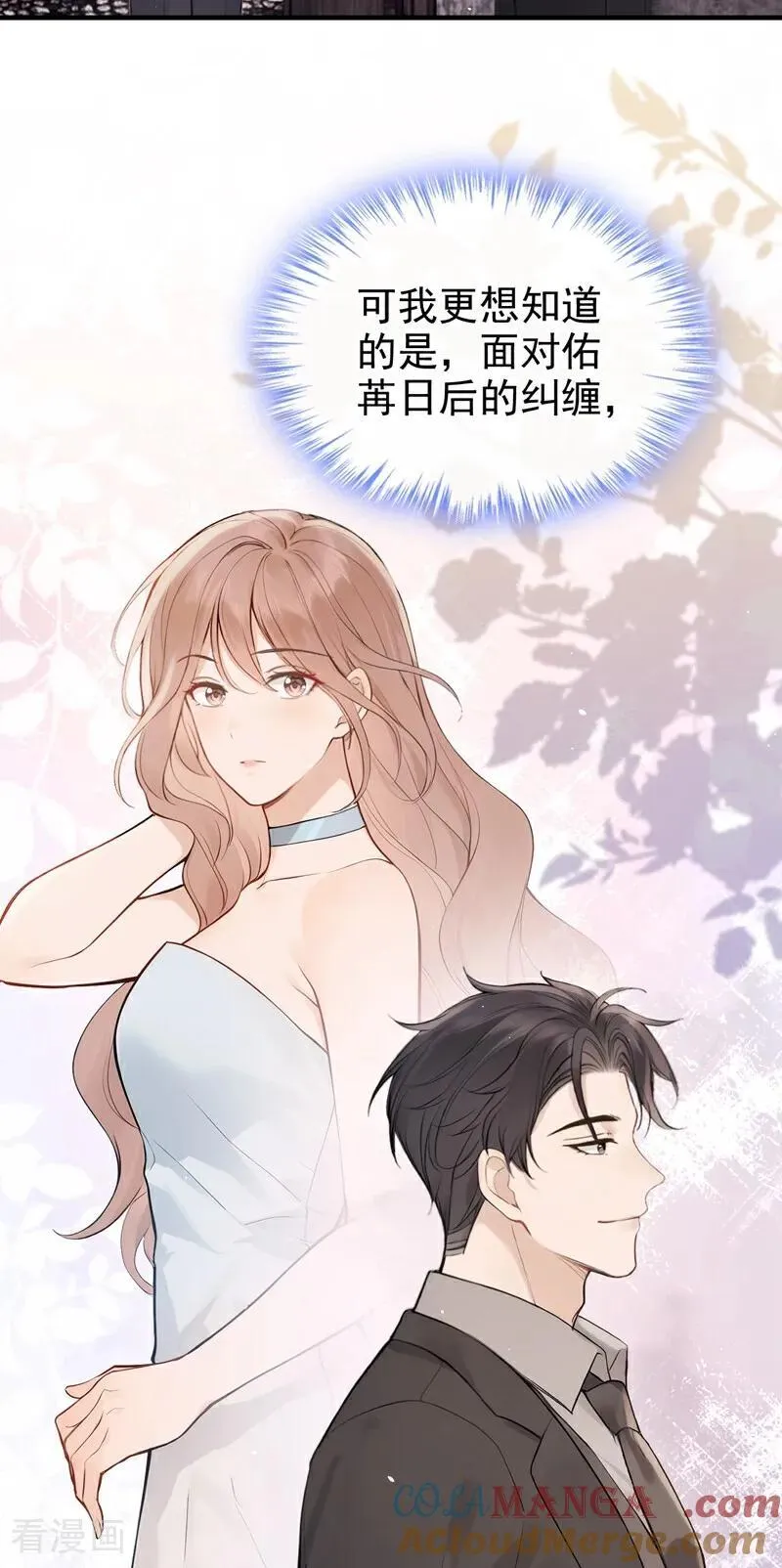第57话 谁这么大胆子？！26