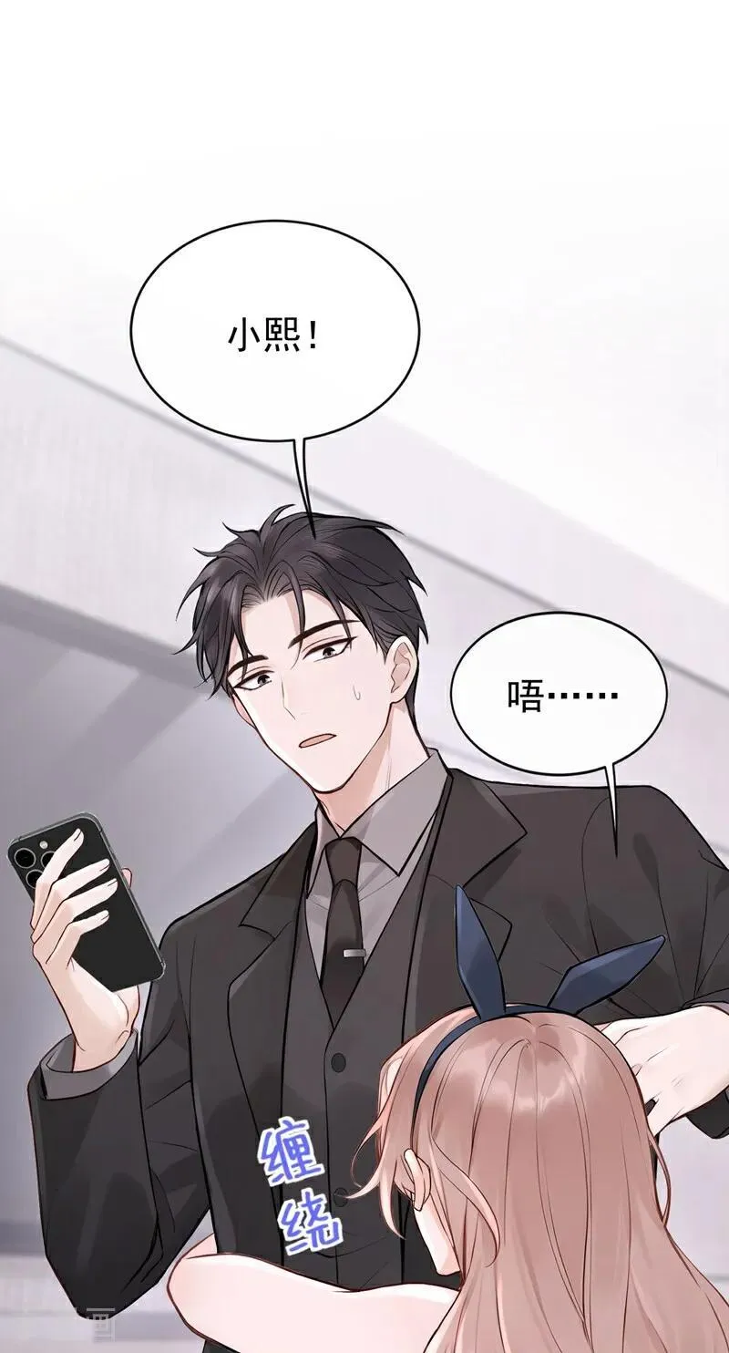 第55话 记者在门口了？13