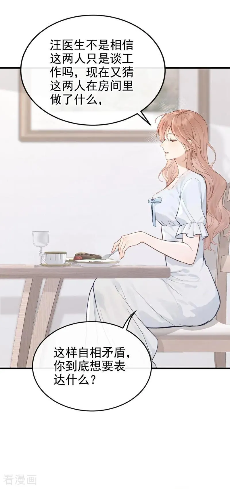 第58话 她怎么不中计！26