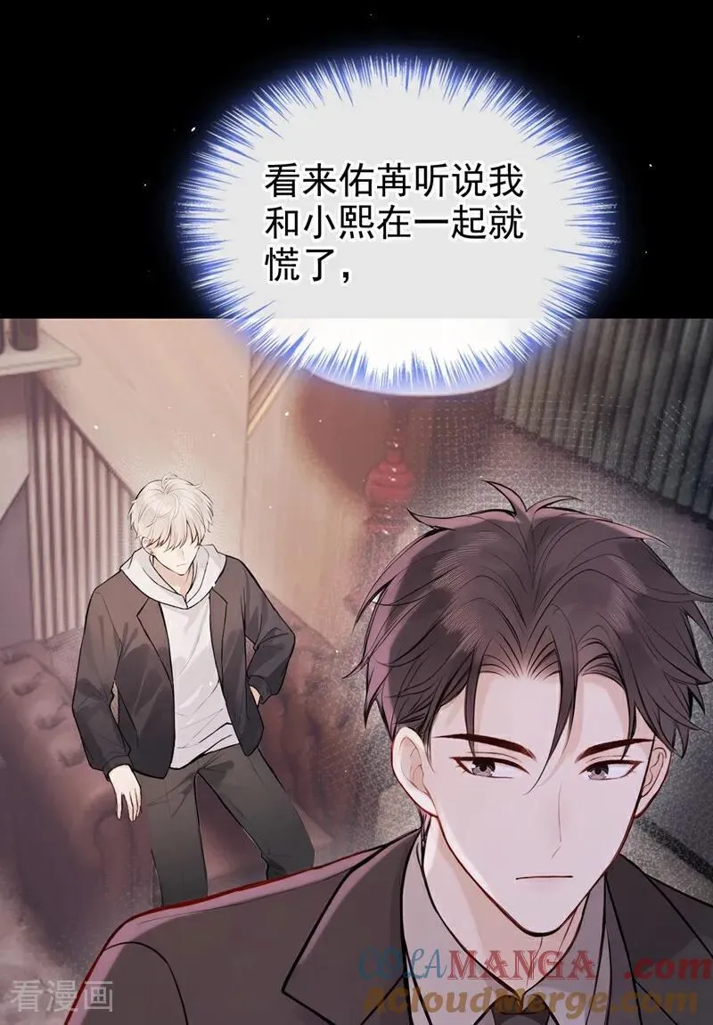 第57话 谁这么大胆子？！22