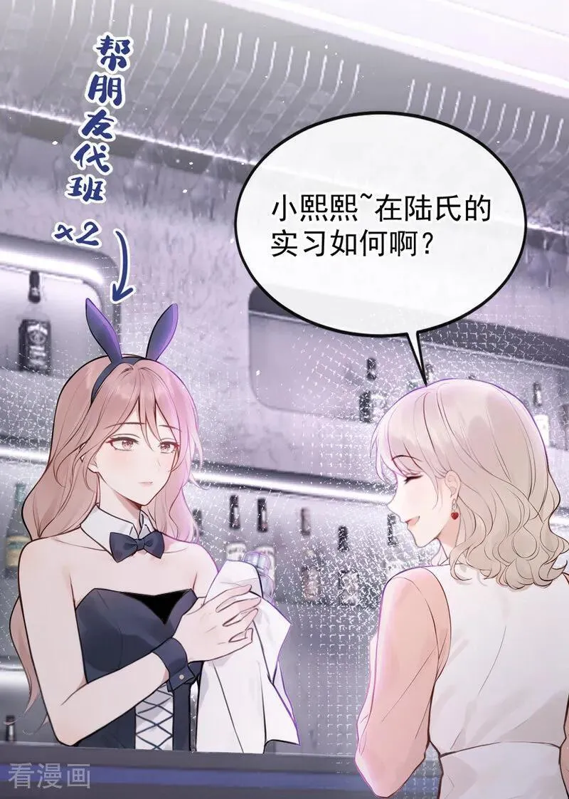 第53话 景熙有危险！5