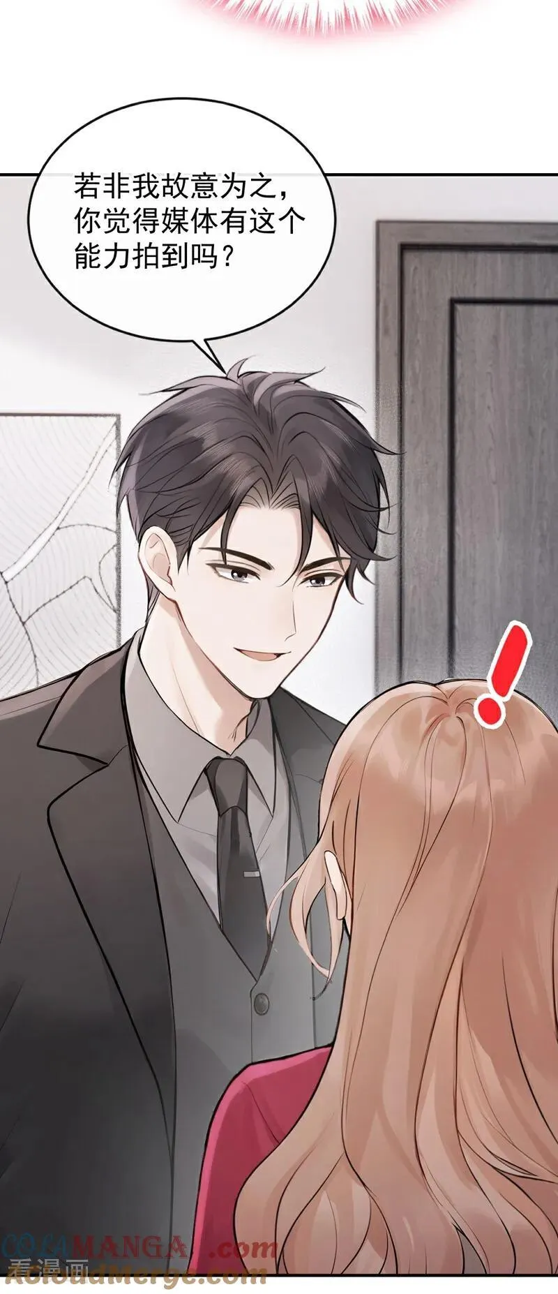 第60话 吃醋的样子真可爱28