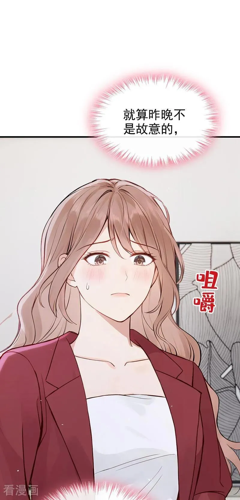 第61话 那你亲我？11